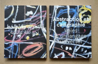Covers, Arabic and French version, painting by Jean Dubuffet